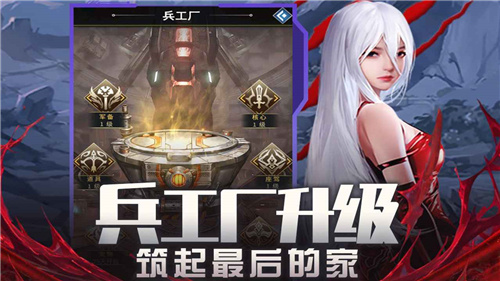 地球保卫战官方版