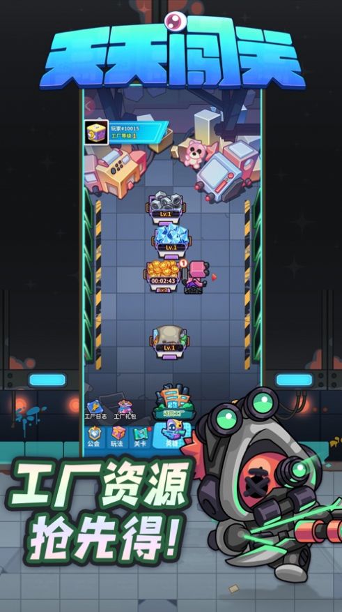 天天闯关传奇游戏3
