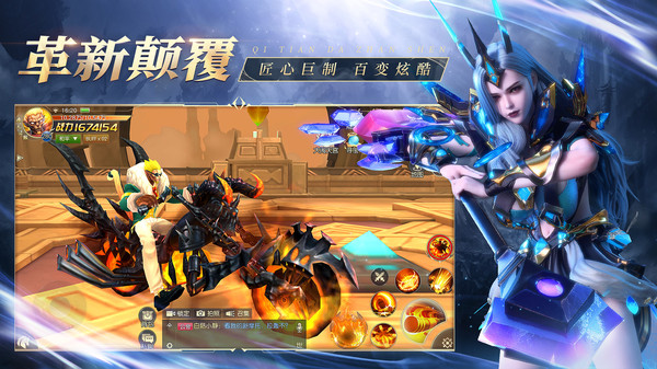齐天大战神网易版1