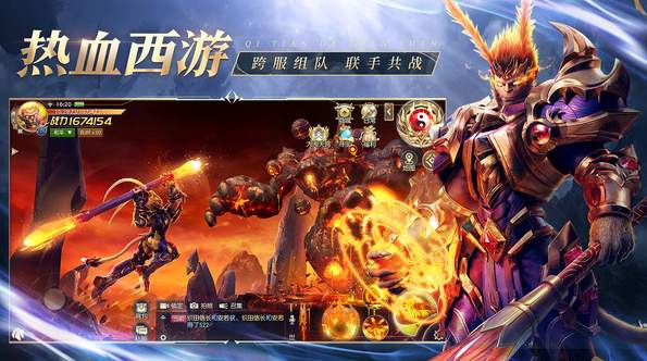 齐天大战神网易版2
