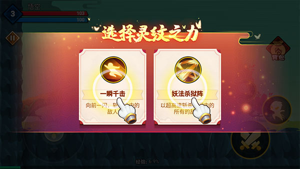 暴揍小妖精