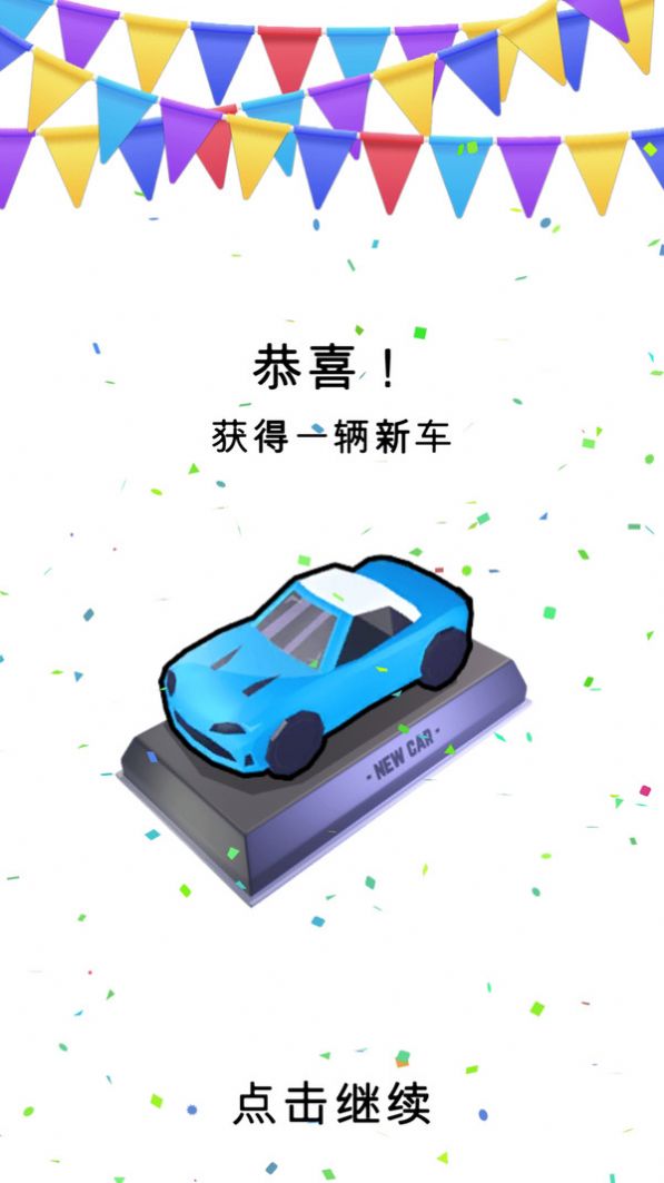 挪车大师