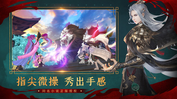 绝世战魂前传官方版3