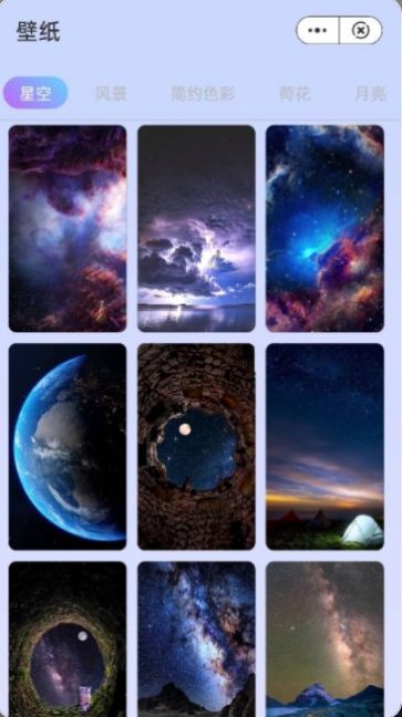 海底星空软件