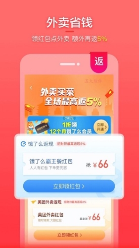 喵钱罐-1 喵钱罐
