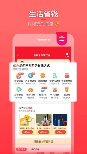 喵钱罐-2 喵钱罐