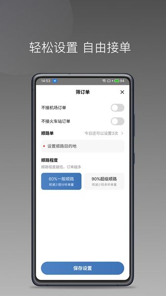 j刻出行司机端app