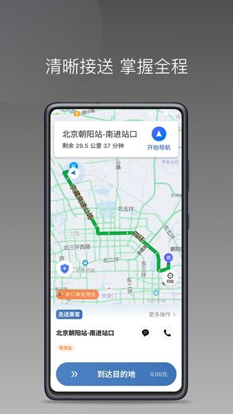 j刻出行司机端app