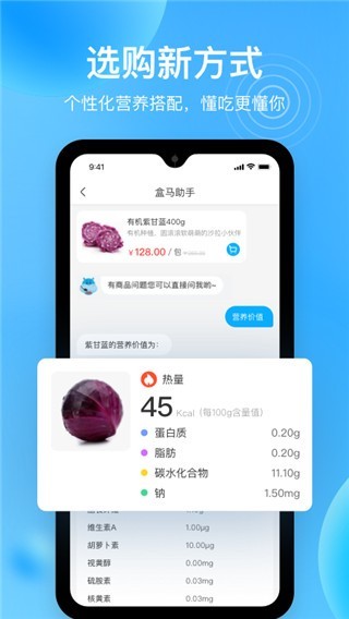 盒马超市2