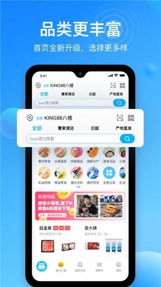 盒马超市3