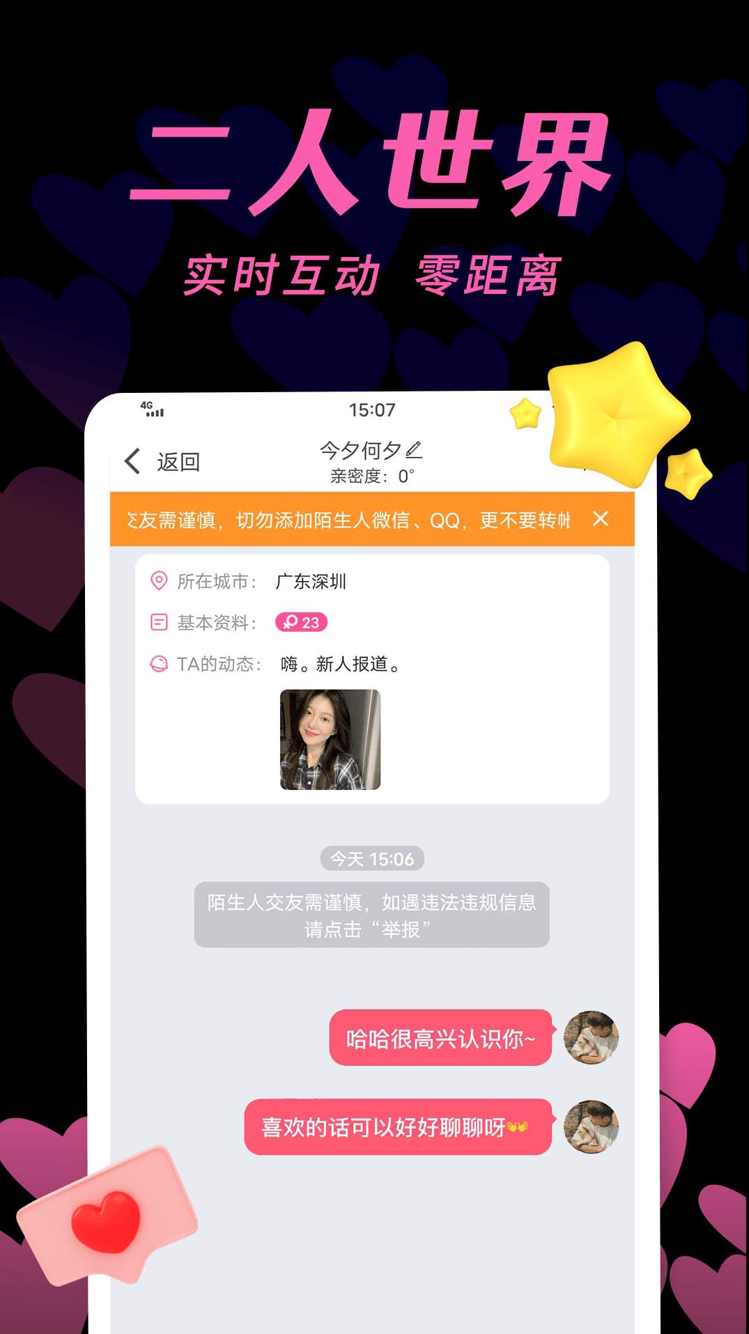 搬家换机助手app