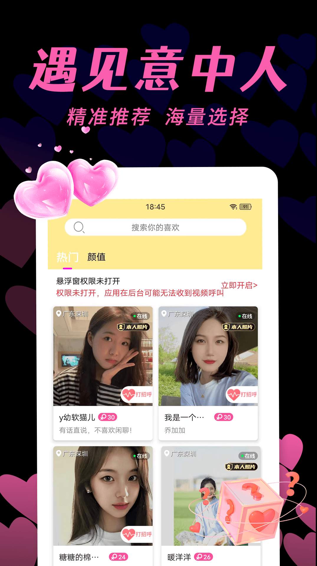 搬家换机助手app-2 搬家换机助手app