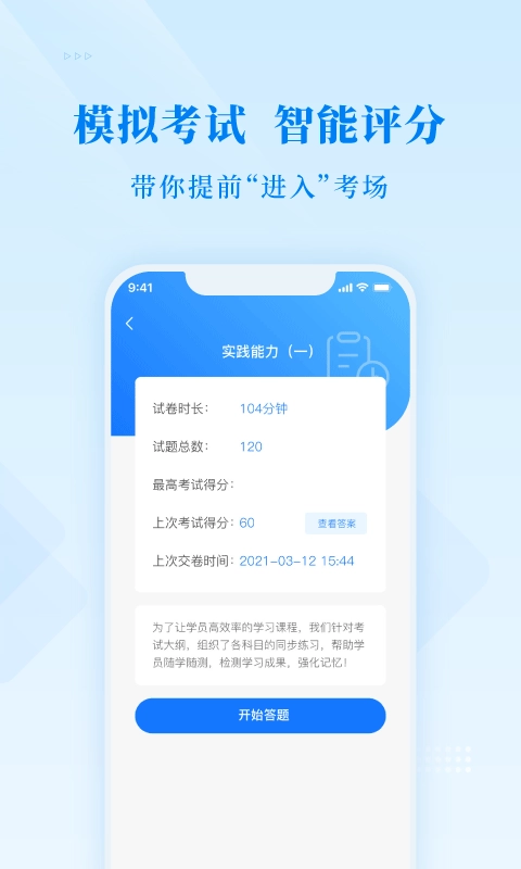 博傲金题app最新版
