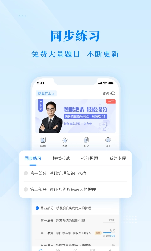 博傲金题app最新版