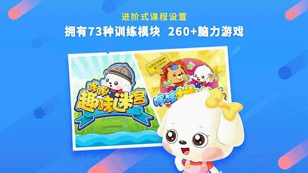 哆哆全脑思维官方版