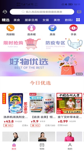 高省app官方版1