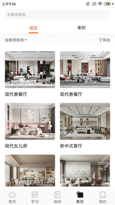 炫云官方版-2 炫云官方版