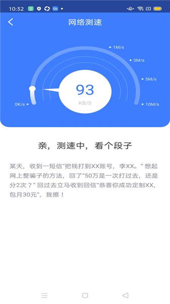 WiFi大师钥匙