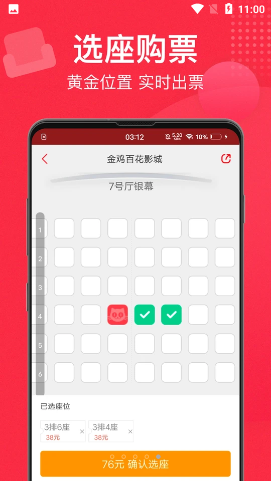 猫眼app