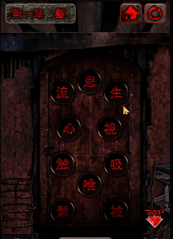 心灵废墟中文版-2 心灵废墟中文版