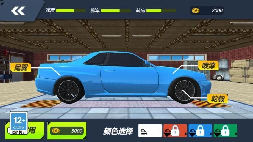 飙车大挑战