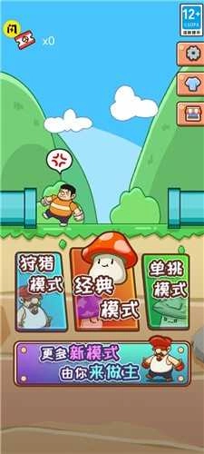 别踩蘑菇手机版2