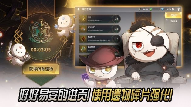 热练战士游戏2