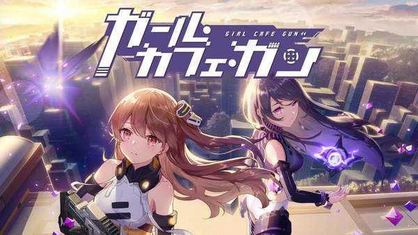少女咖啡枪qq版