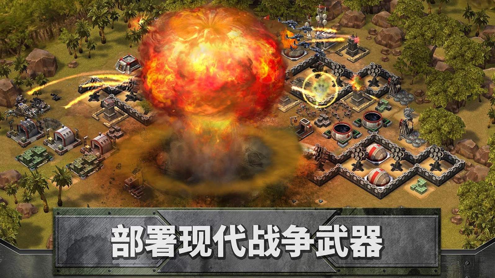 帝国与联盟1