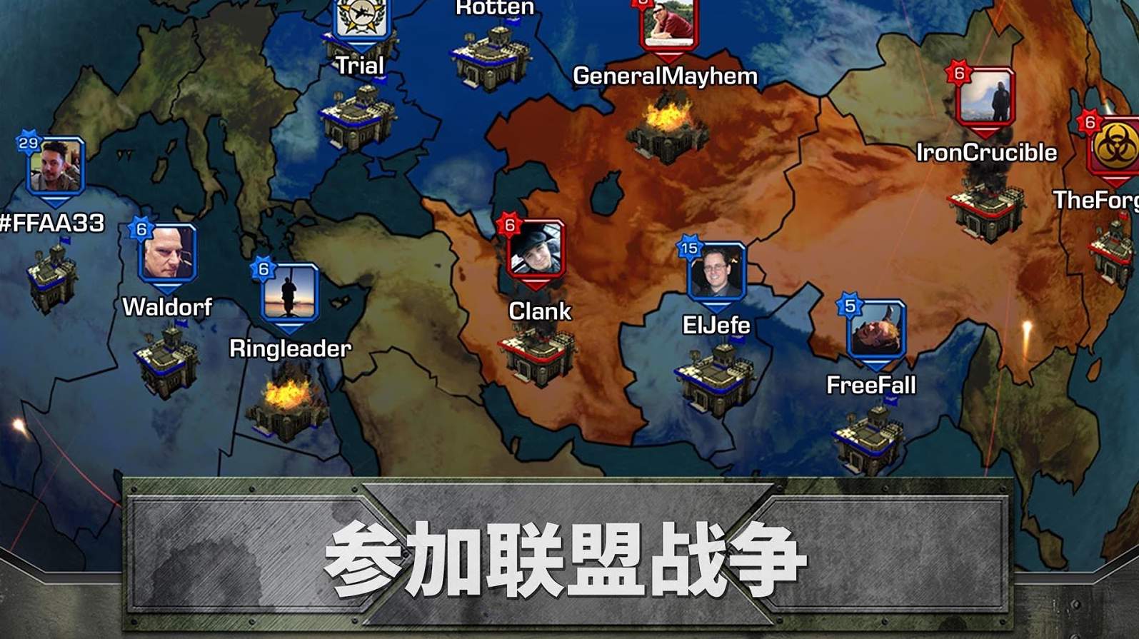 帝国与联盟2