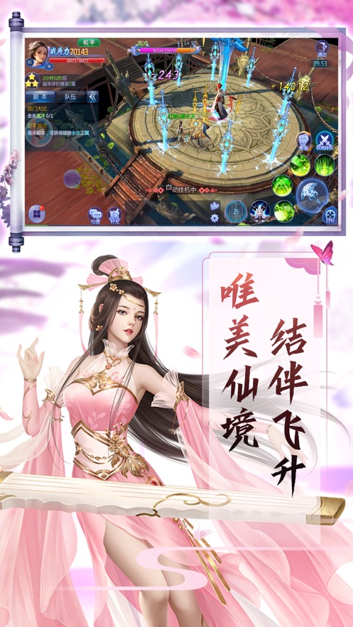 六道鬼剑2