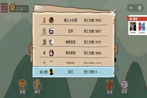 坑爹大冒险黑夜模式1