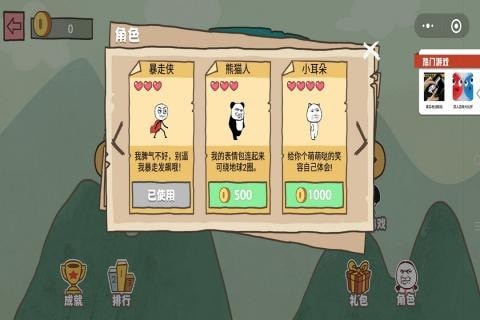 坑爹大冒险黑夜模式2