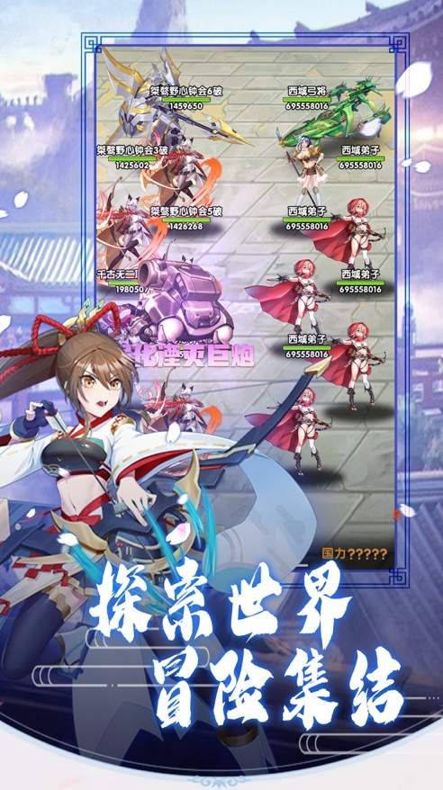 我是大英雄九游版2