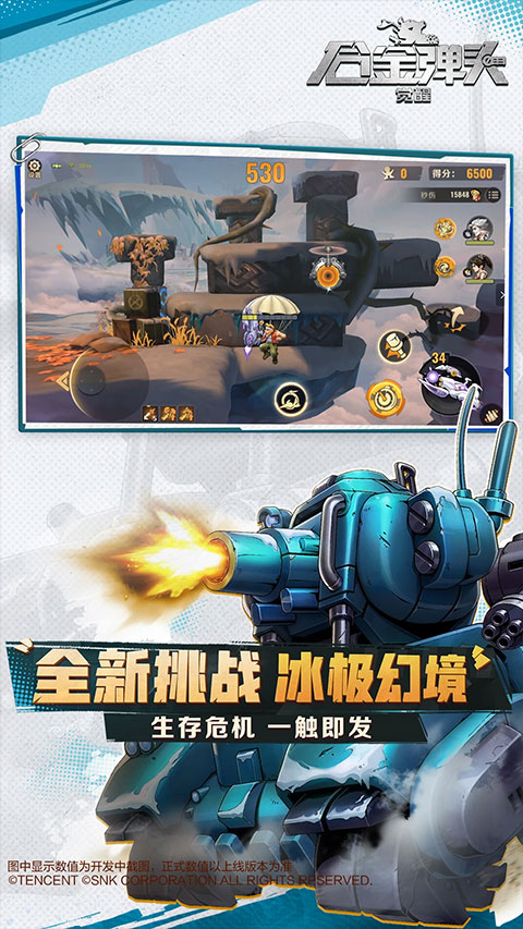 合金弹头觉醒九游版2