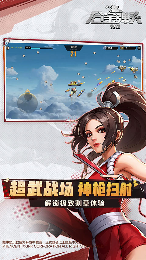 合金弹头觉醒九游版3