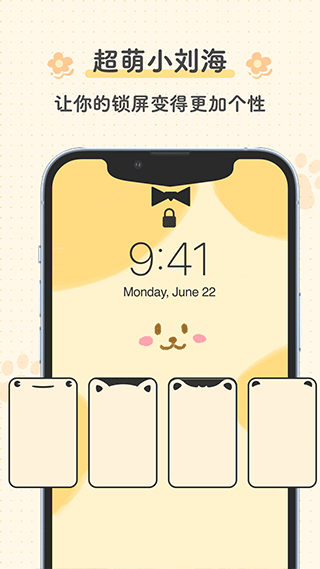 布丁锁屏app