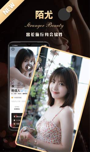 陌尤交友软件安卓版