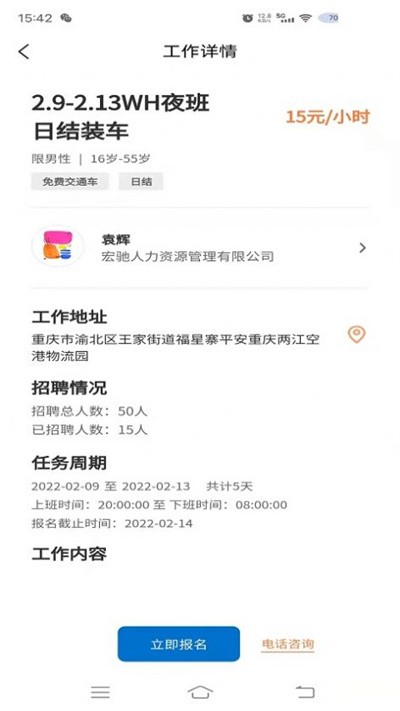 务工人才网1