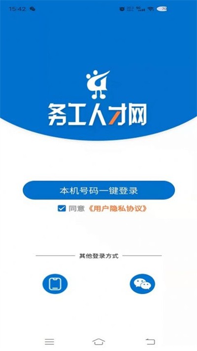 务工人才网2