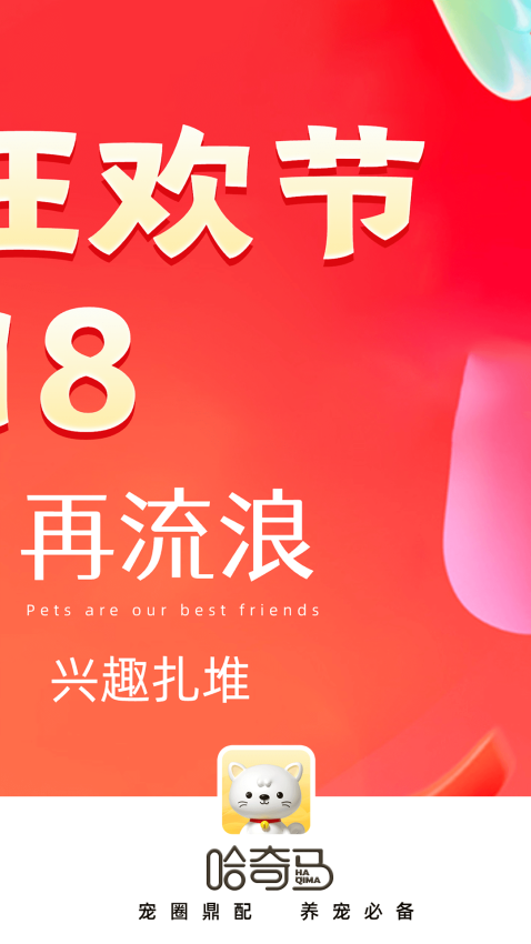 哈奇马1