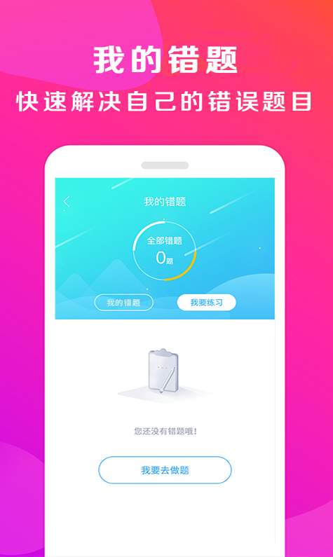 驾校百事通-1 驾校百事通