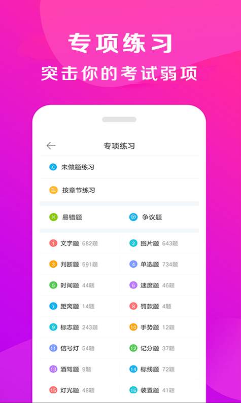 驾校百事通-2 驾校百事通