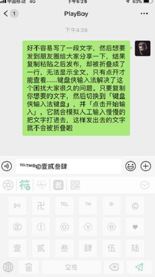 不折叠输入法最新版本