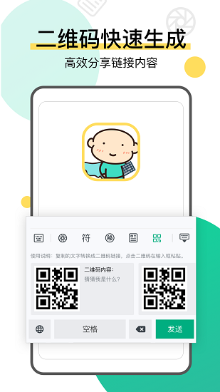不折叠输入法最新版本