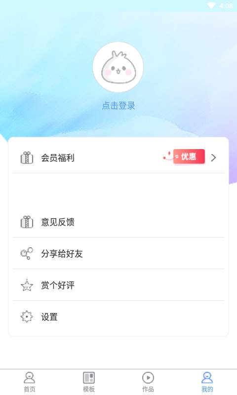 堆糖官网版3