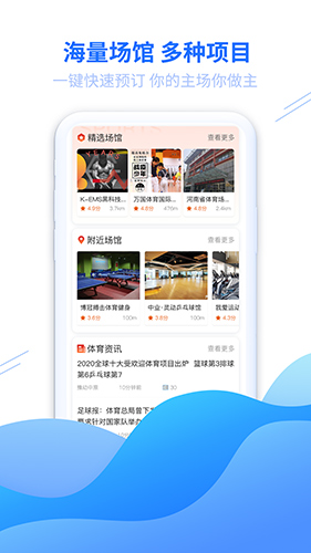 豫动中原场馆端1