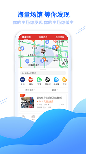 豫动中原场馆端2