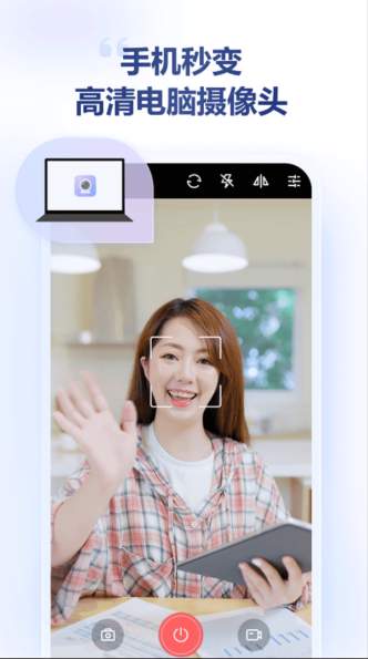 金舟虚拟摄像头app最新版-2 金舟虚拟摄像头app最新版