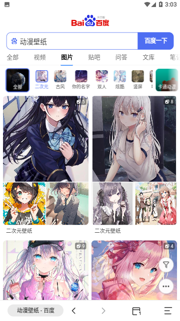 艾拉浏览器app-2 艾拉浏览器app